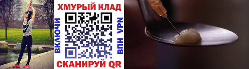ГЕРОИН гречка  Электроугли 