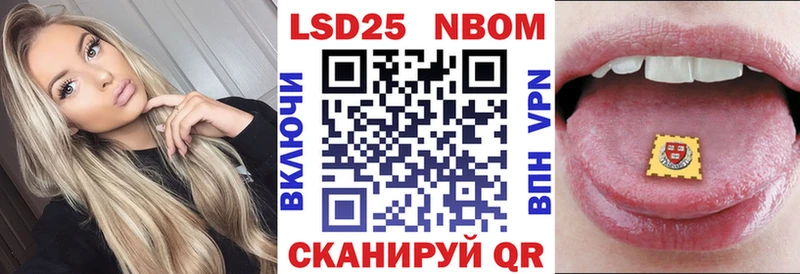 Марки 25I-NBOMe 1,5мг  Электроугли 